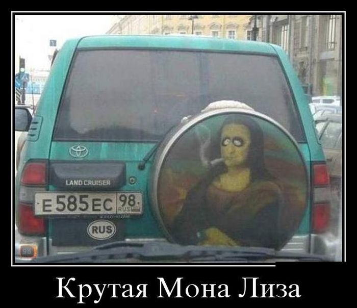 Демотиваторы