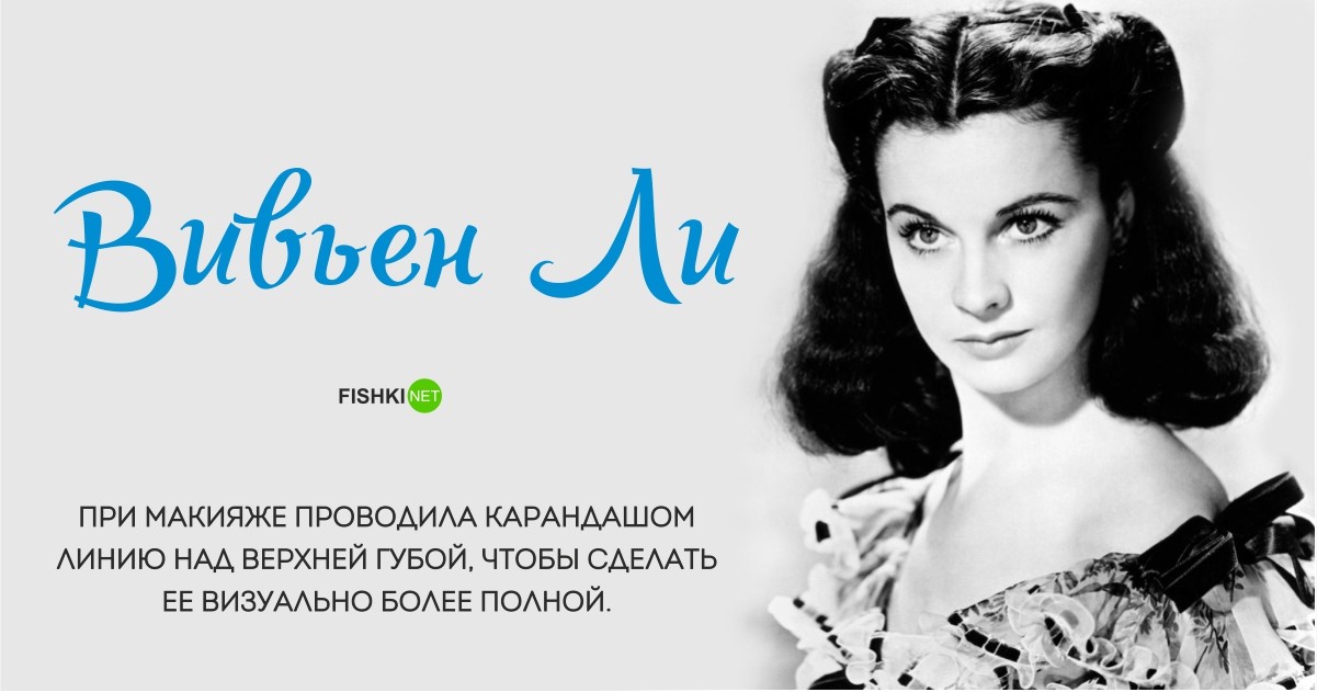 Самые «горячие штучки» Голливуда раскрыли свои маленькие секреты