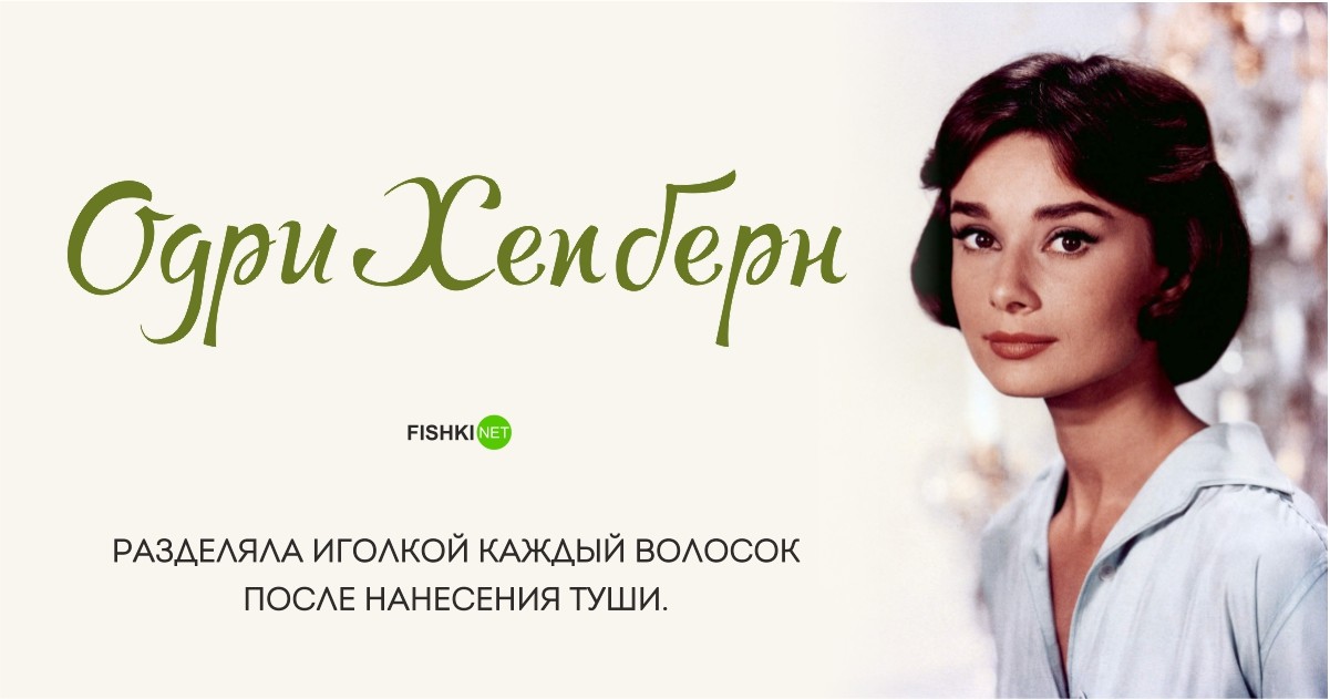 Самые «горячие штучки» Голливуда раскрыли свои маленькие секреты