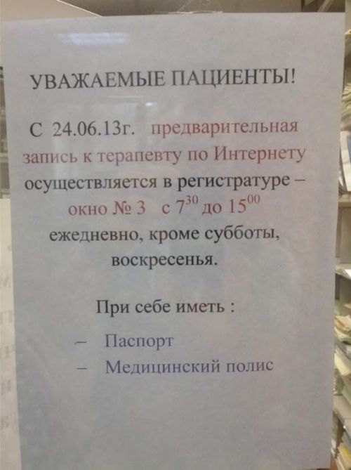 Маразмы нашей жизни