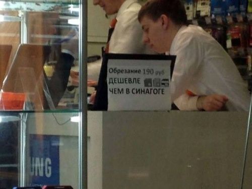 Маразмы нашей жизни