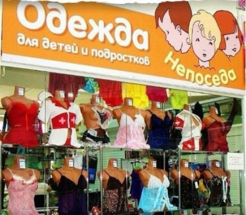 Маразмы нашей жизни