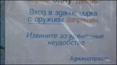 Маразмы нашей жизни