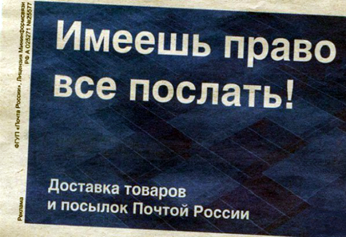 17 снимков о работе великой и ужасной «Почты России»