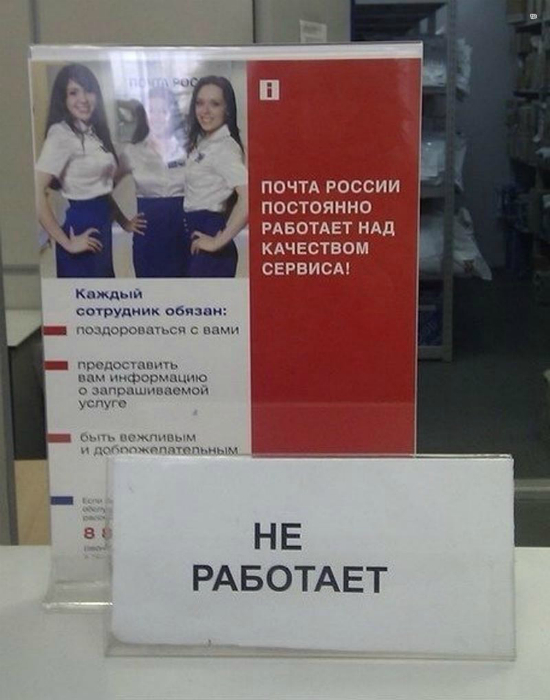 17 снимков о работе великой и ужасной «Почты России»