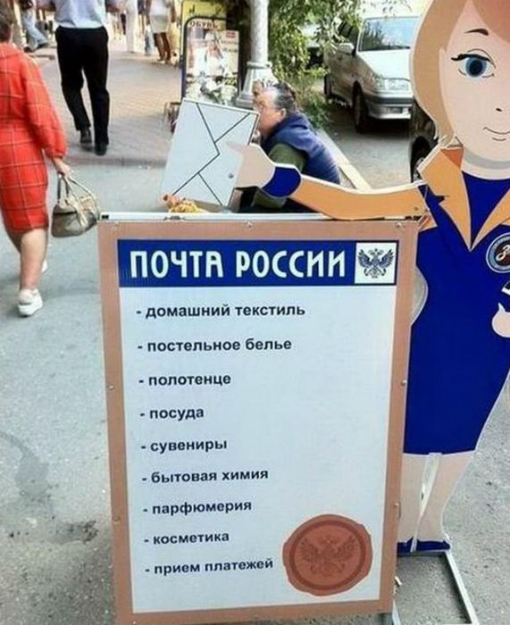 17 снимков о работе великой и ужасной «Почты России»