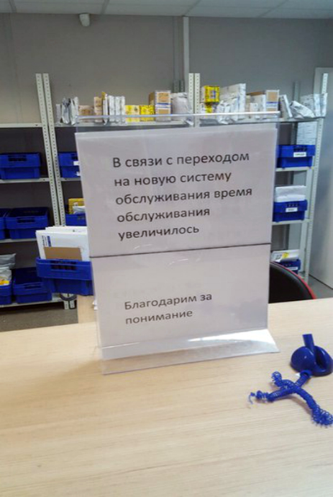 17 снимков о работе великой и ужасной «Почты России»