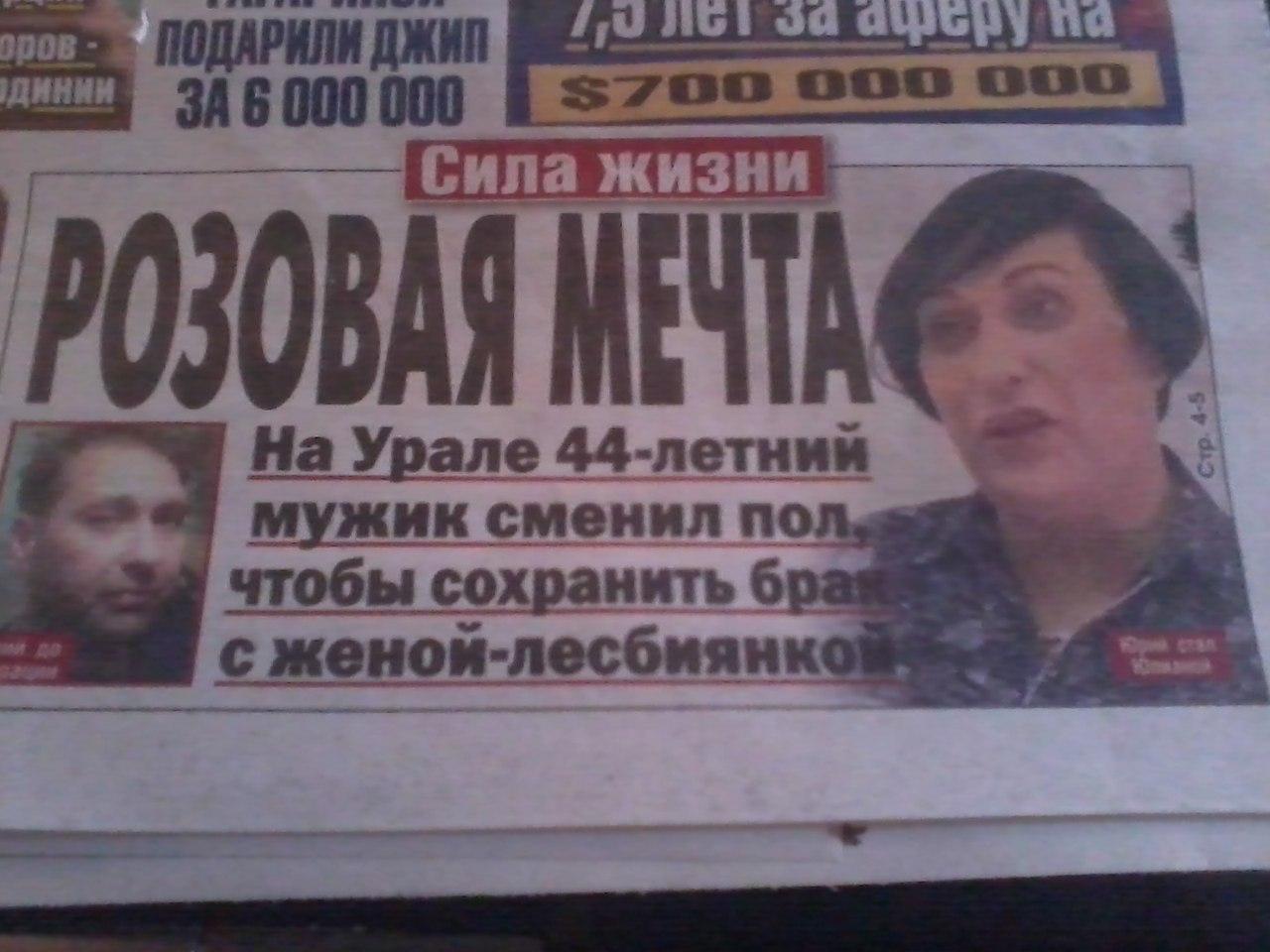 Люди говорят
