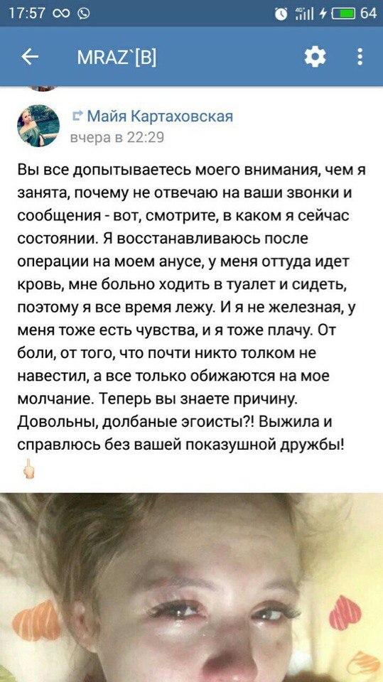 Люди говорят