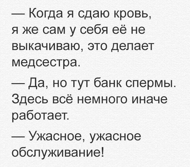 Люди говорят