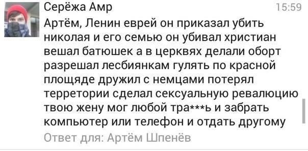 Люди говорят