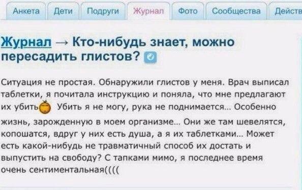 Люди говорят