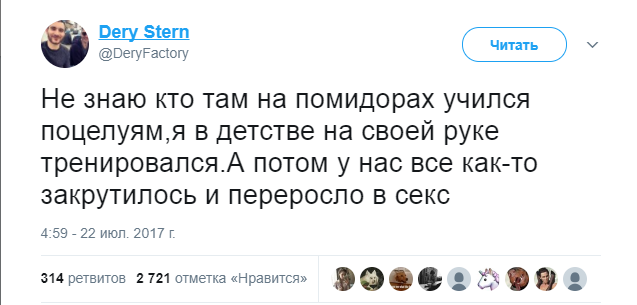 Люди говорят