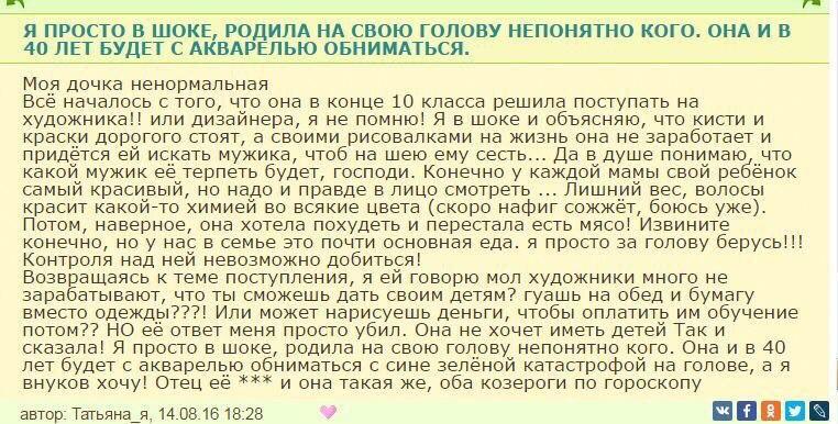 Люди говорят
