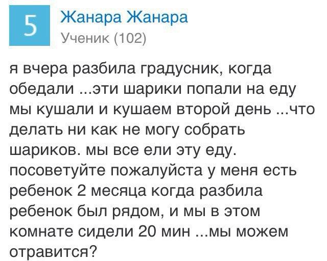 Люди говорят