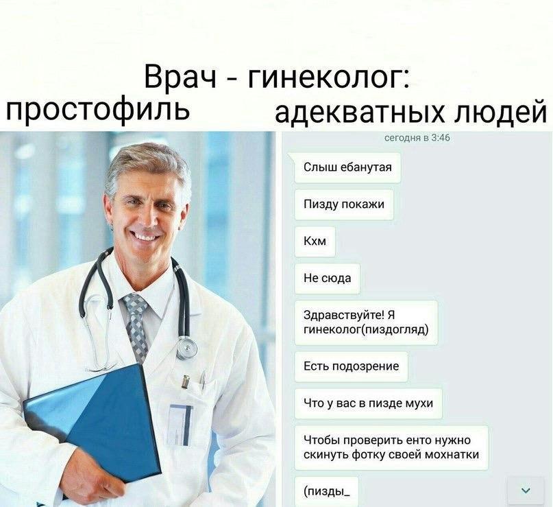 Люди говорят