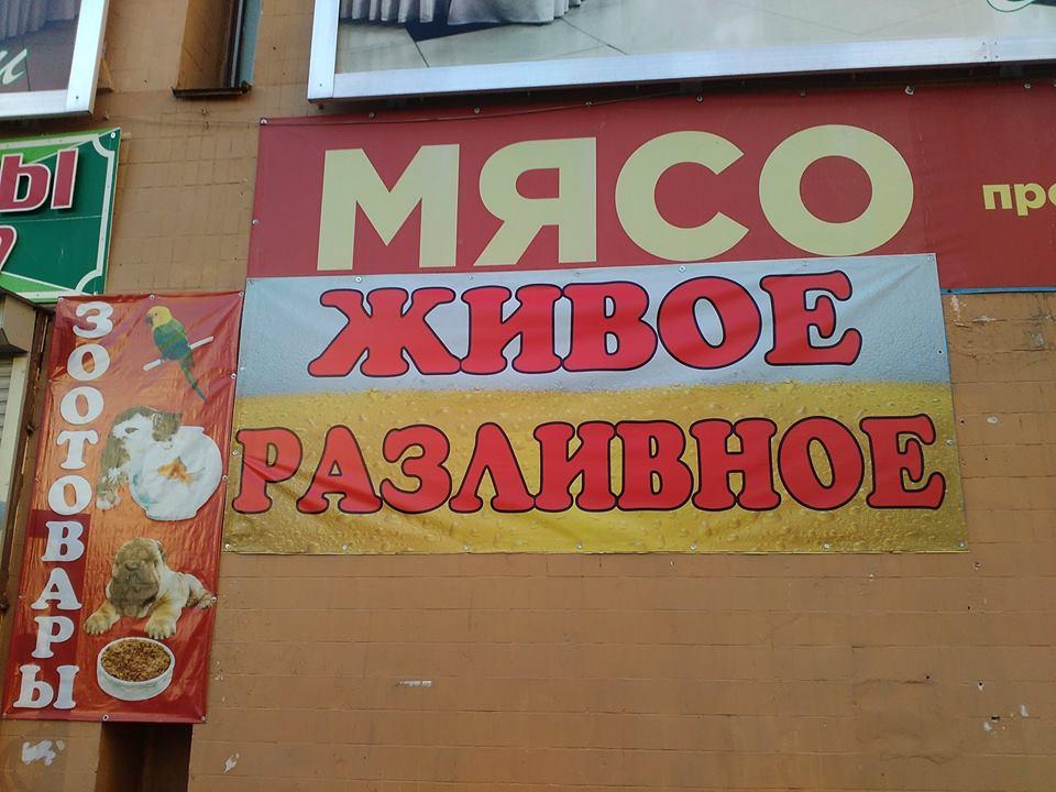 Люди говорят