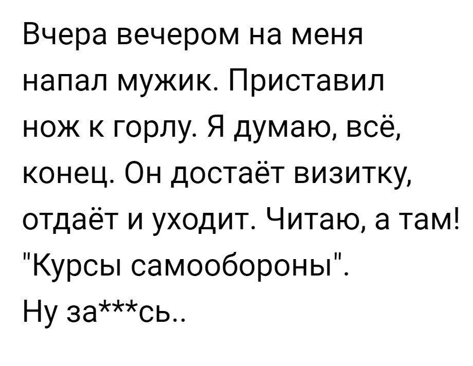 Люди говорят