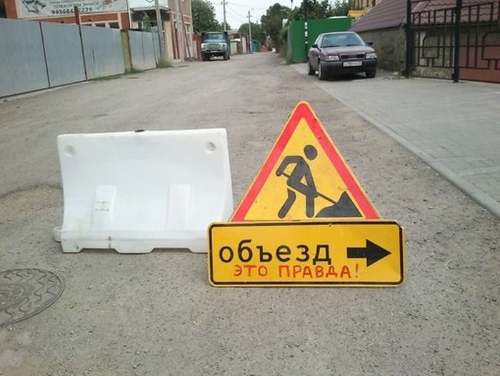 Дорожные реалии нашей страны