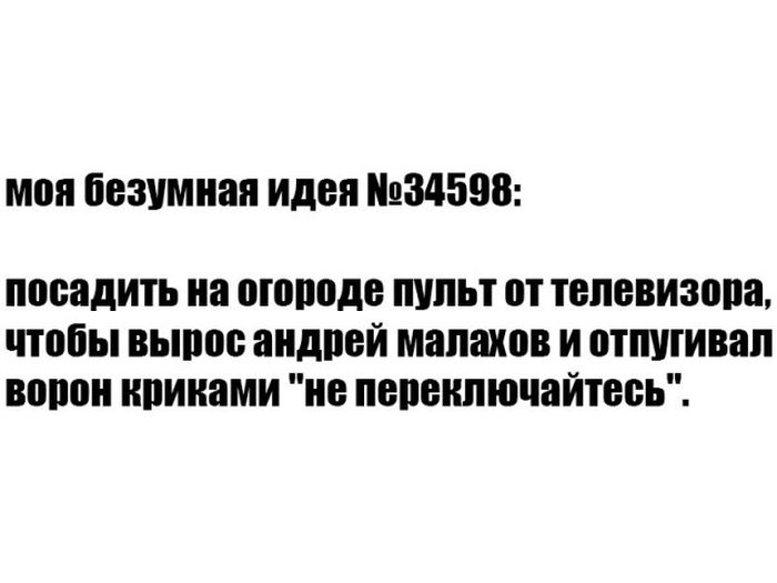 Подборка легкого юмора
