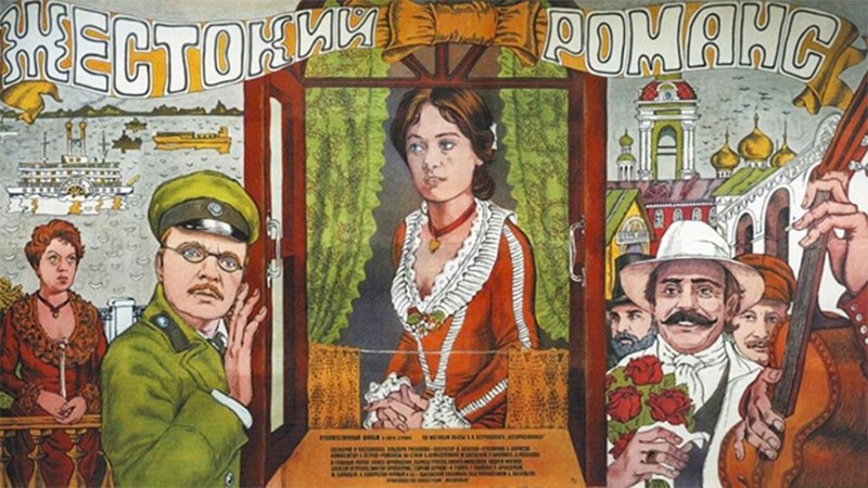 Как снимался фильм «Жестокий романс» Как снимался фильм «Жестокий романс»