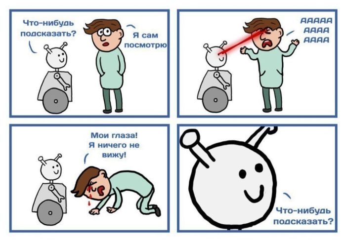 Смешные комиксы