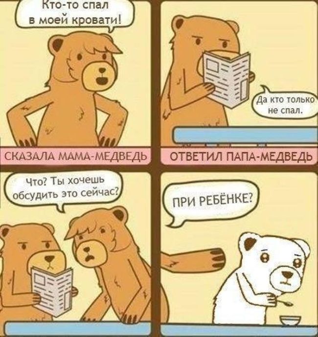 Смешные комиксы