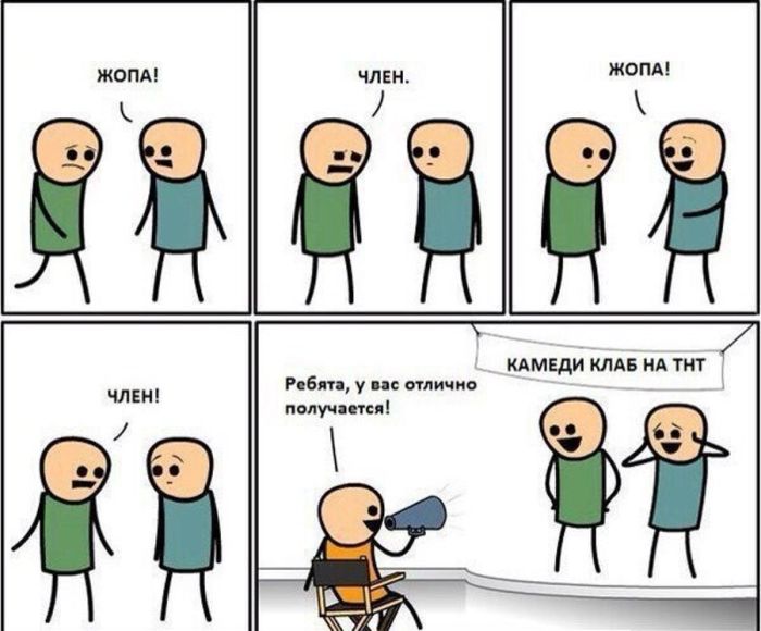 Смешные комиксы