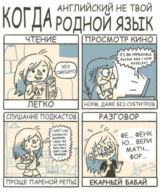 Смешные комиксы