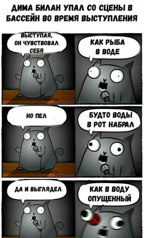 Смешные комиксы