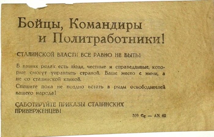 Немецкие агитационные листовки времен Великой Отечественной войны