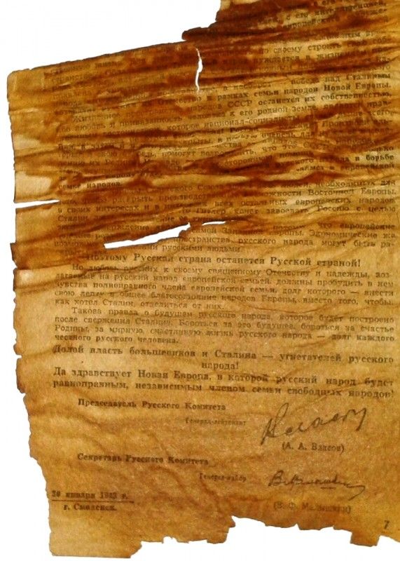 Немецкие агитационные листовки времен Великой Отечественной войны