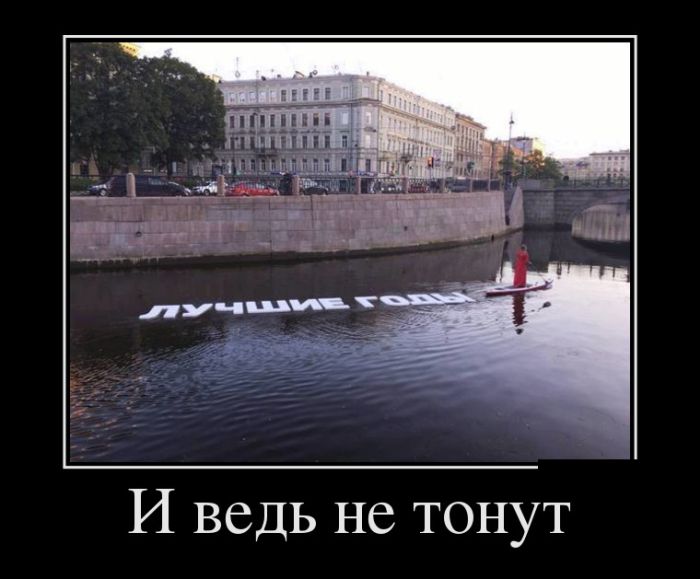 Демотиваторы