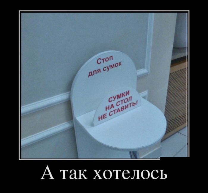 Демотиваторы