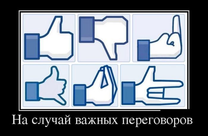 Демотиваторы