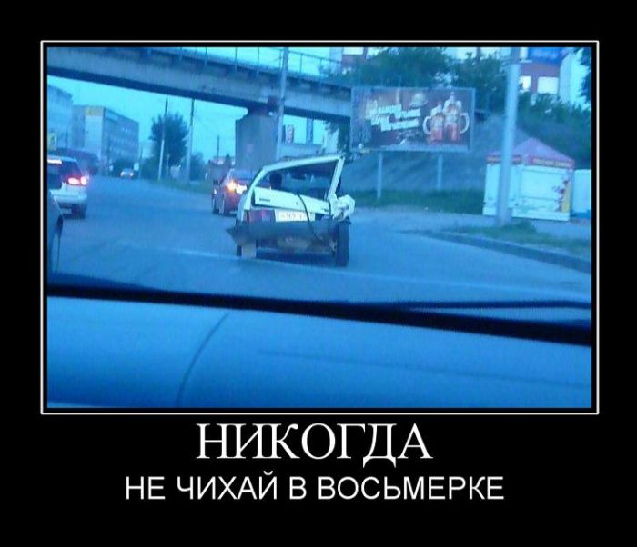 Демотиваторы
