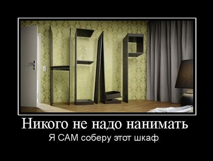 Демотиваторы