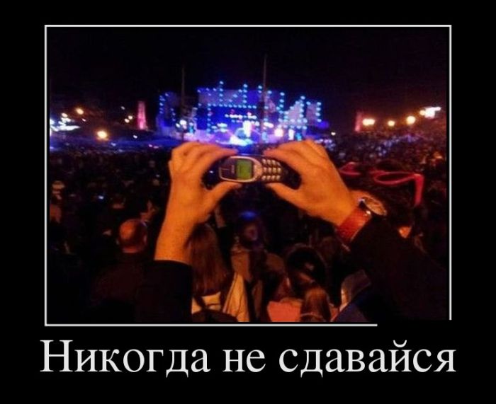 Демотиваторы