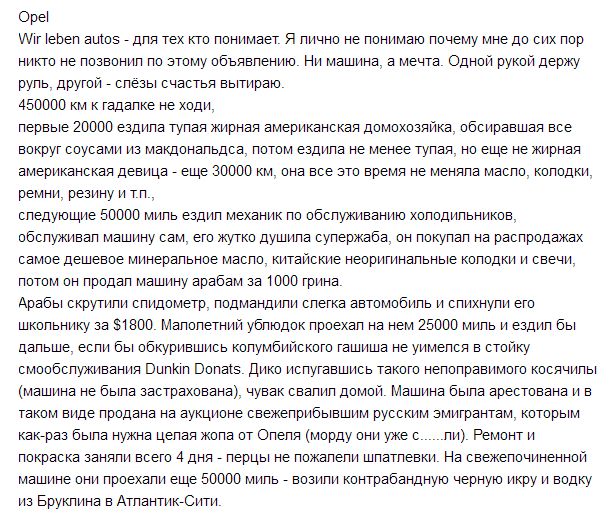 В Санкт-Петербурге продают автомобиль с невероятной историей