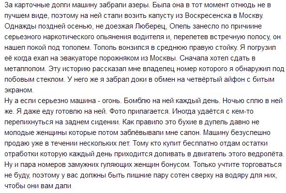 В Санкт-Петербурге продают автомобиль с невероятной историей