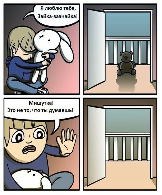Смешные комиксы