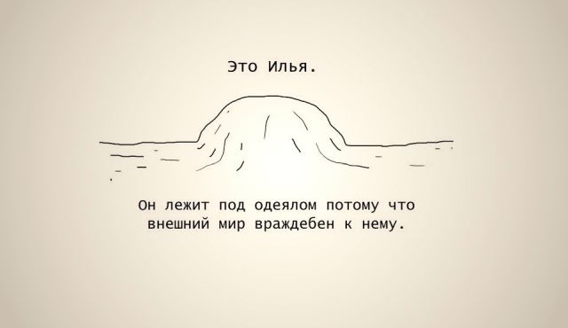 Смешные комиксы