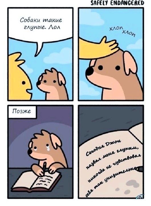 Смешные комиксы
