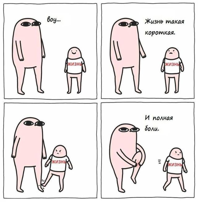 Смешные комиксы