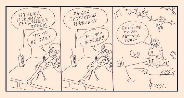 Смешные комиксы