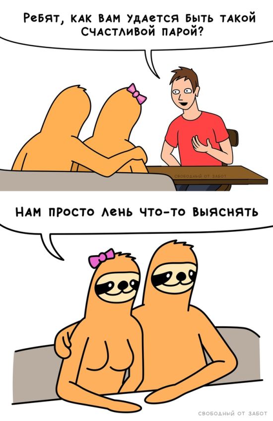 Смешные комиксы