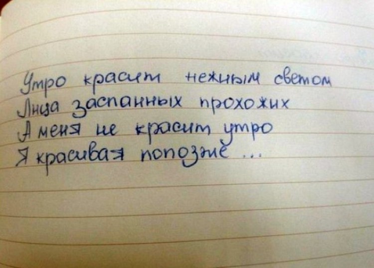 17 фотографий записок, которые написали женщины