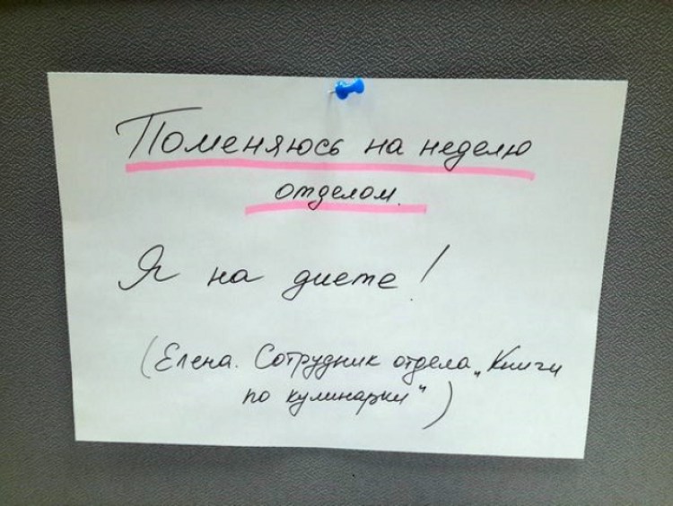 17 фотографий записок, которые написали женщины