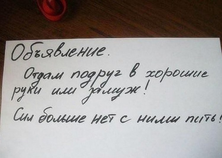 17 фотографий записок, которые написали женщины
