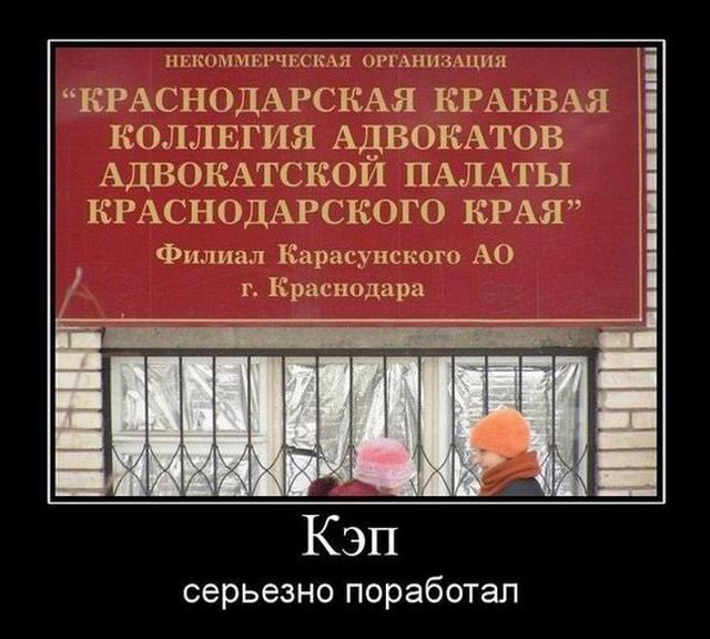 Демотиваторы